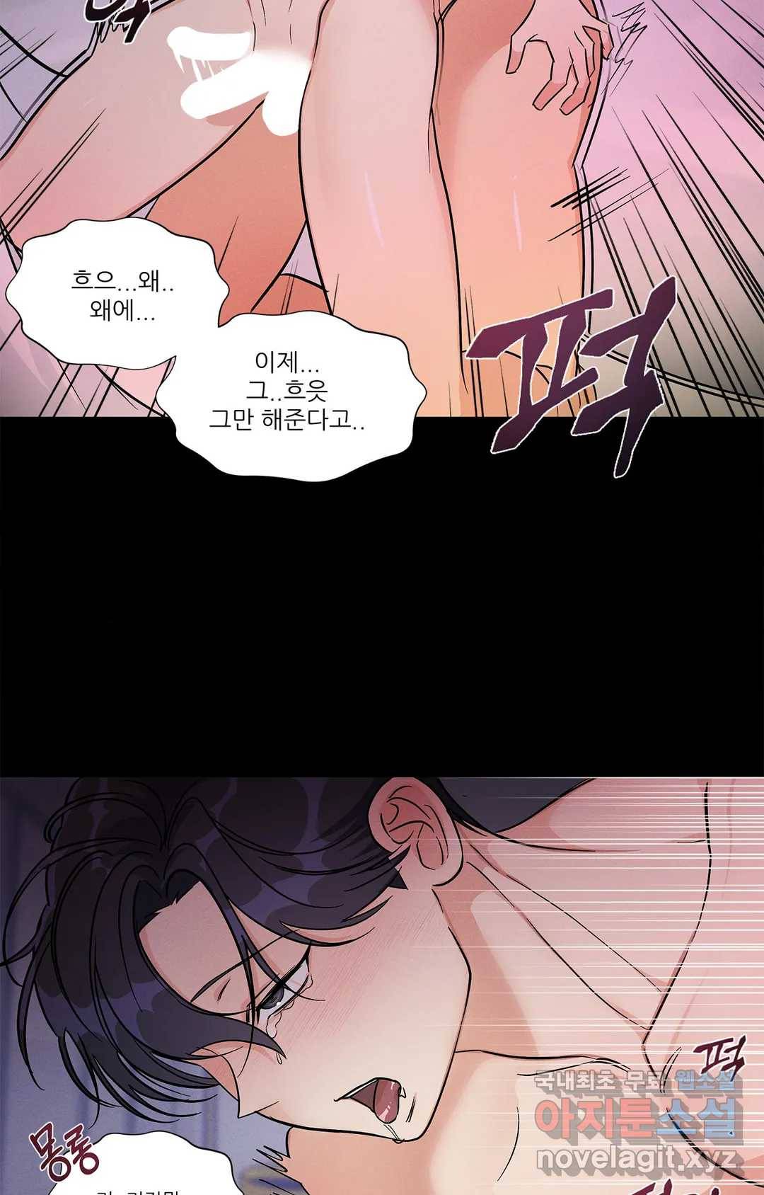 이런 저라도 입주할 수 있나요 4화 최종화 63