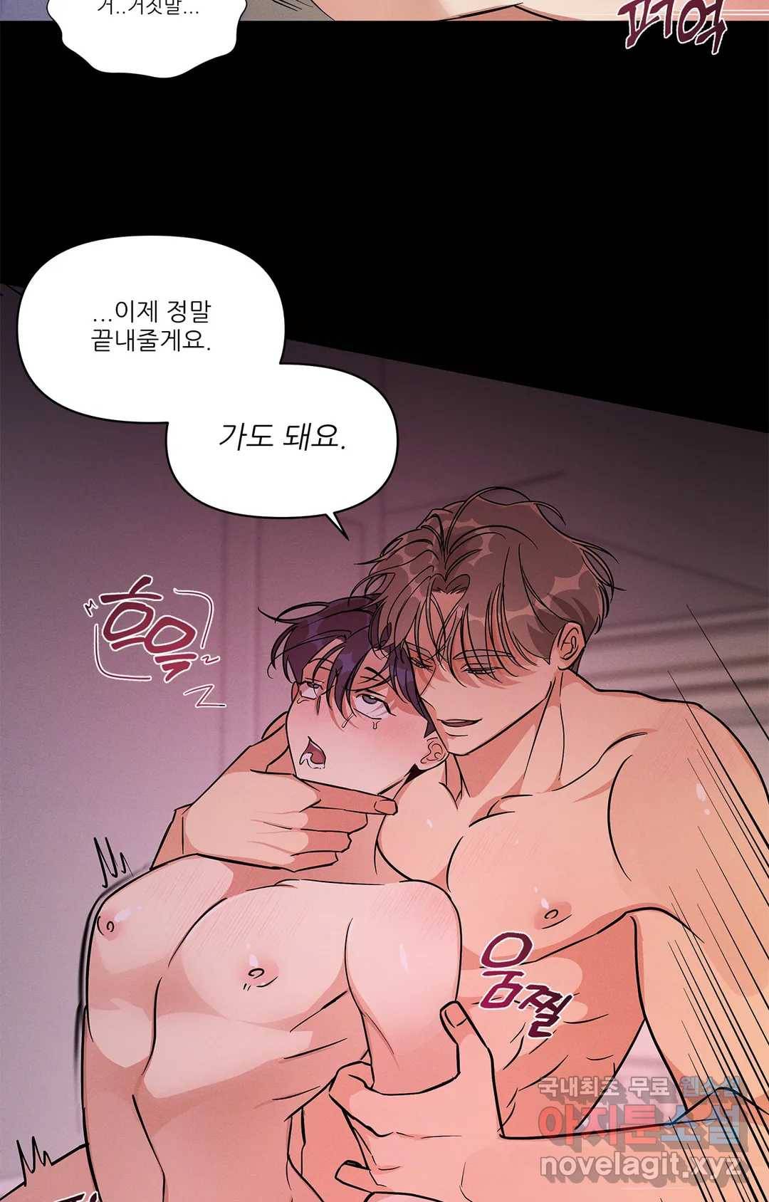 이런 저라도 입주할 수 있나요 4화 최종화 64