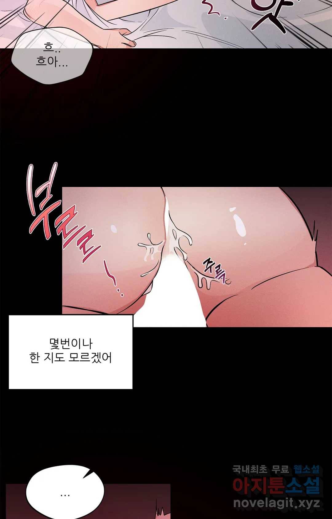 이런 저라도 입주할 수 있나요 4화 최종화 67