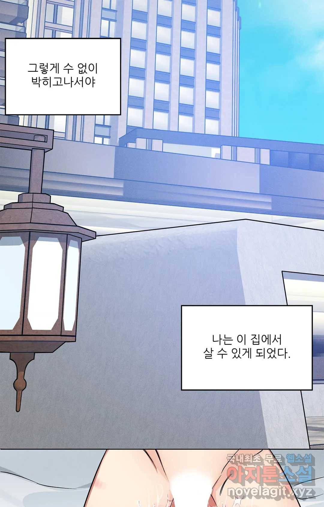 이런 저라도 입주할 수 있나요 4화 최종화 70