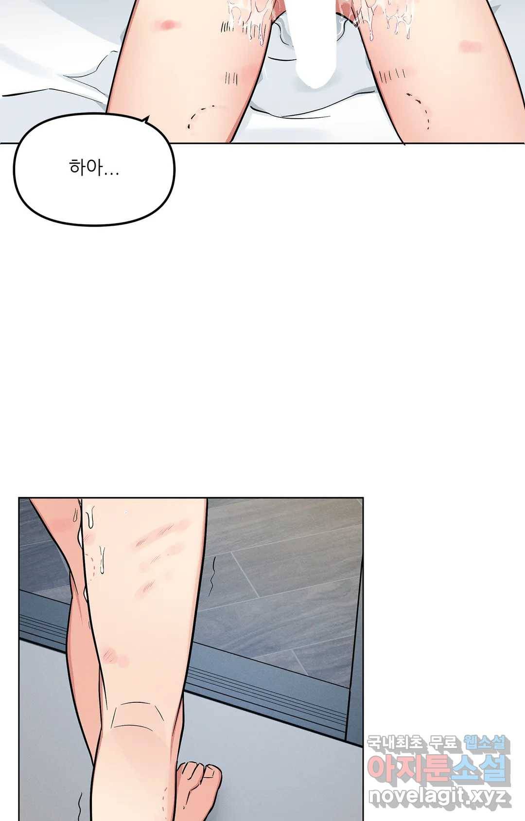이런 저라도 입주할 수 있나요 4화 최종화 71