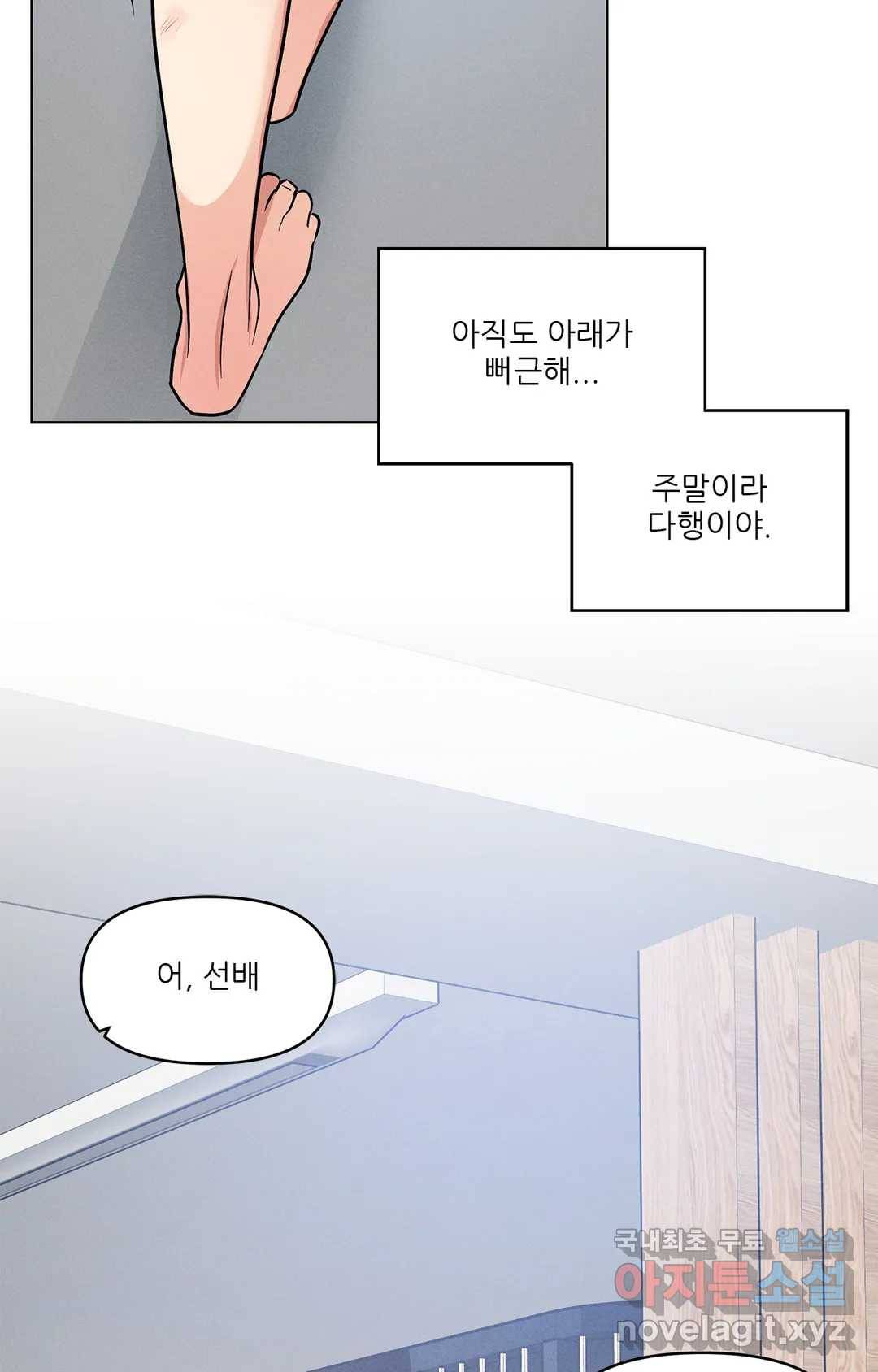 이런 저라도 입주할 수 있나요 4화 최종화 72