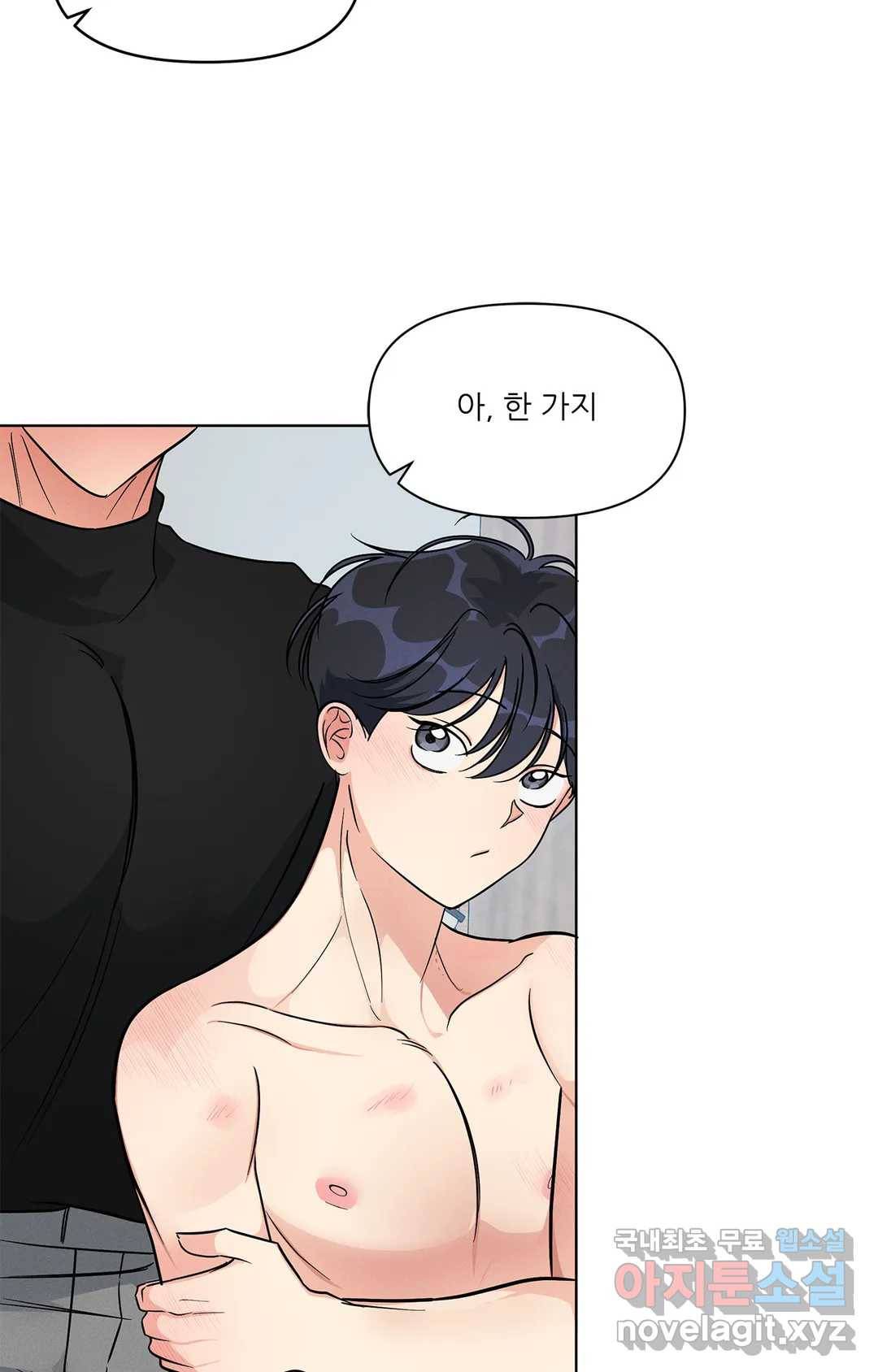 이런 저라도 입주할 수 있나요 4화 최종화 77