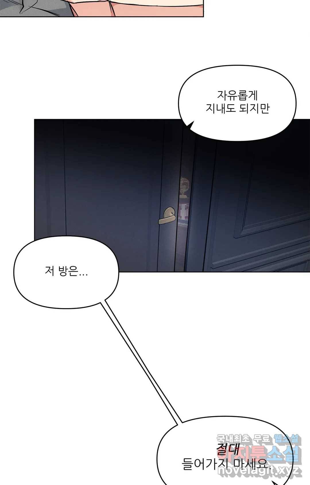 이런 저라도 입주할 수 있나요 4화 최종화 78