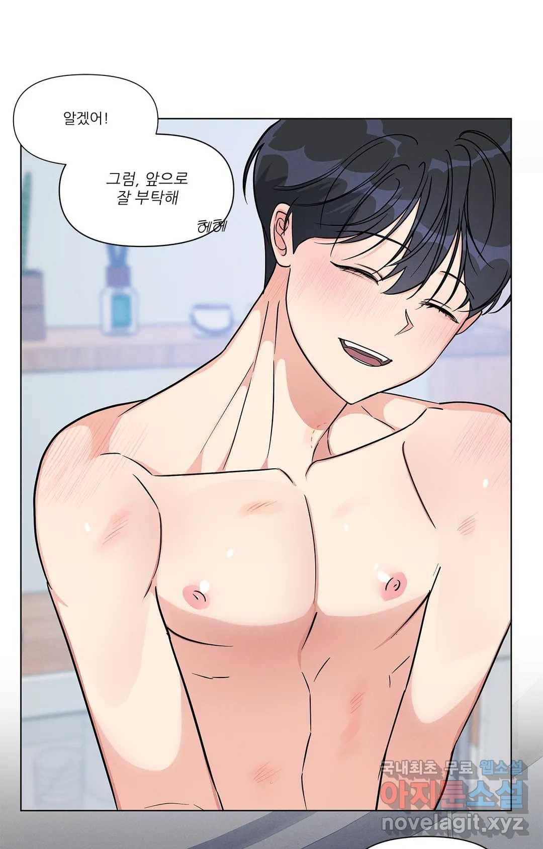이런 저라도 입주할 수 있나요 4화 최종화 80