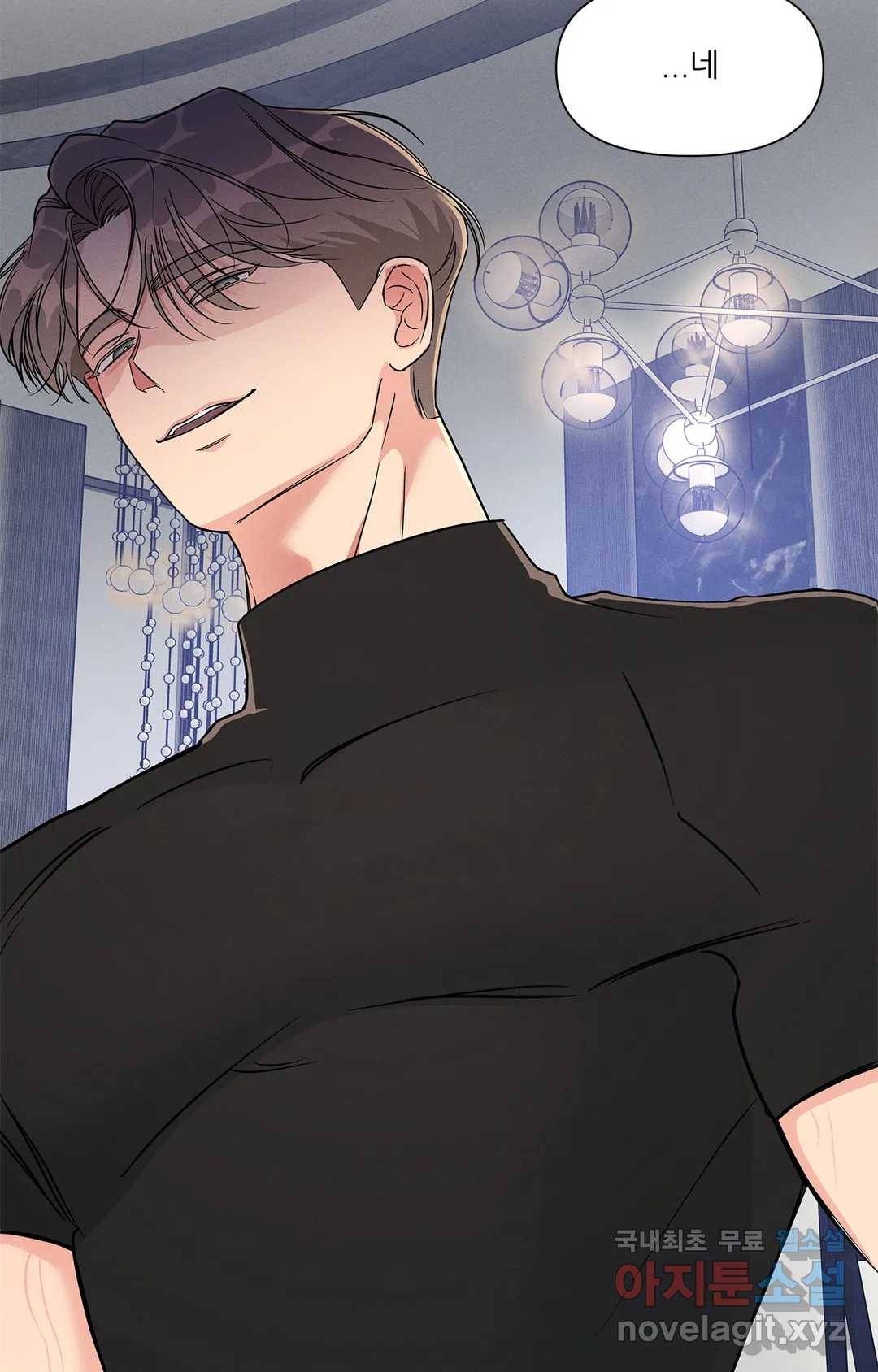 이런 저라도 입주할 수 있나요 4화 최종화 81