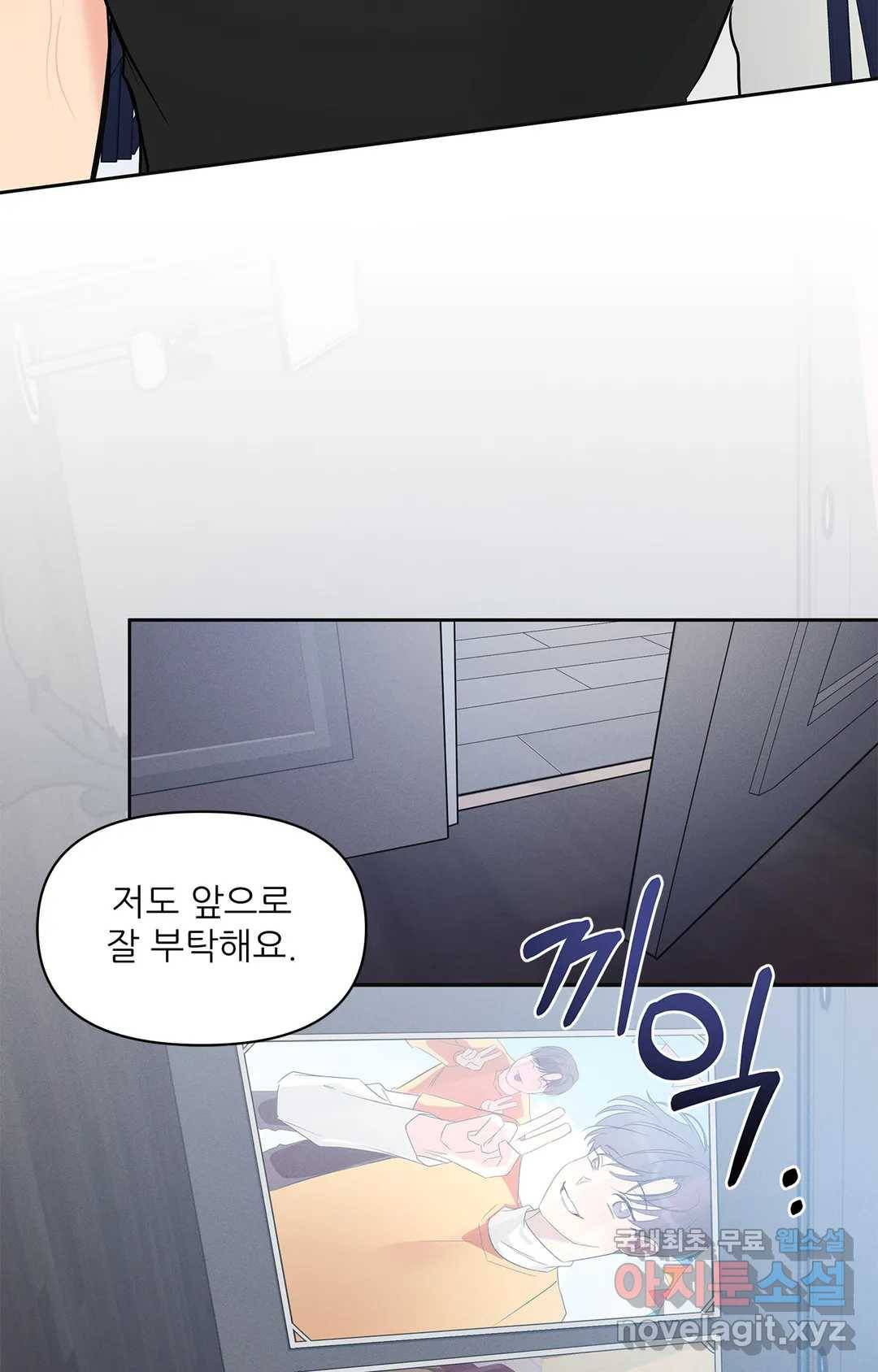 이런 저라도 입주할 수 있나요 4화 최종화 82