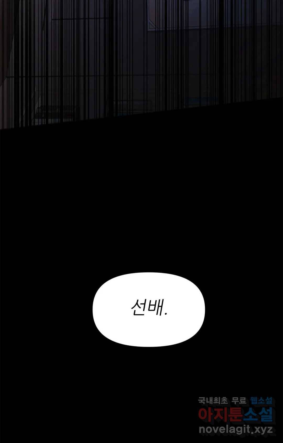이런 저라도 입주할 수 있나요 4화 최종화 84