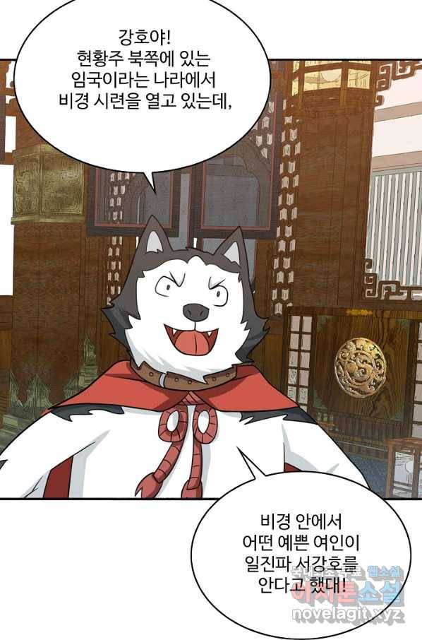 허세로 레벨업 하기! 405화 3