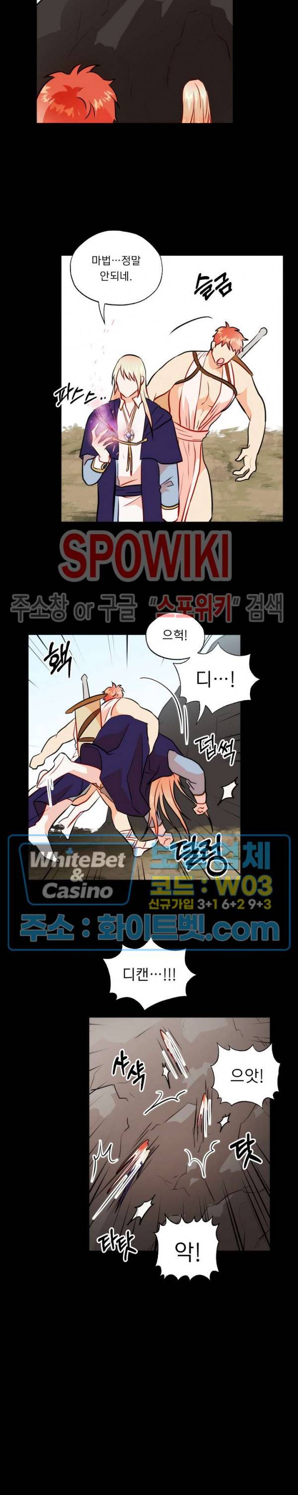 에로 마법사의 연구일지 71화 2