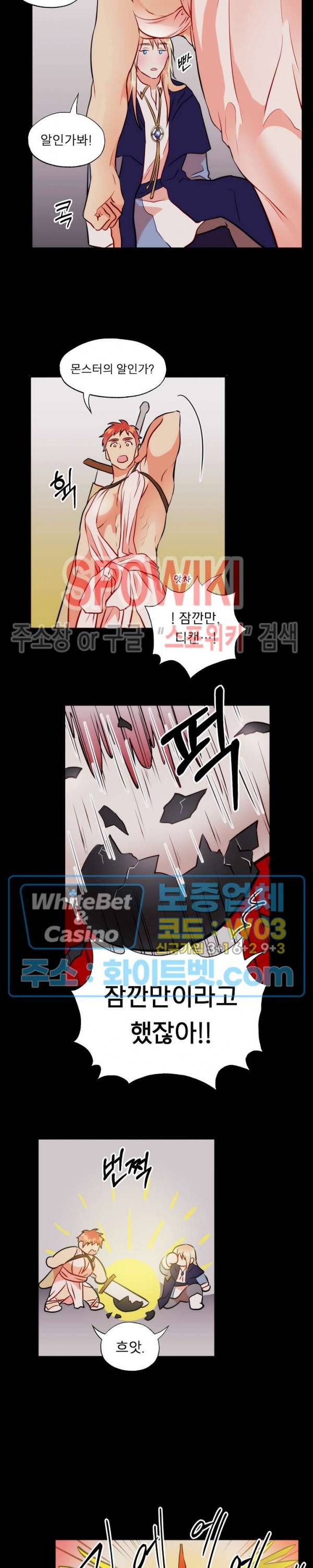 에로 마법사의 연구일지 71화 8