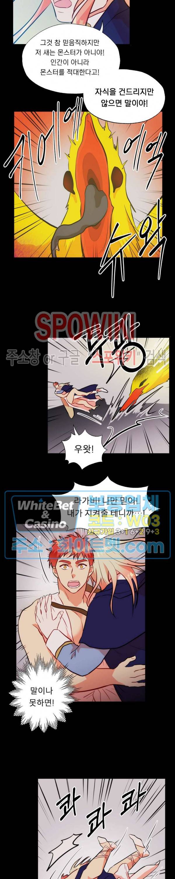 에로 마법사의 연구일지 71화 10