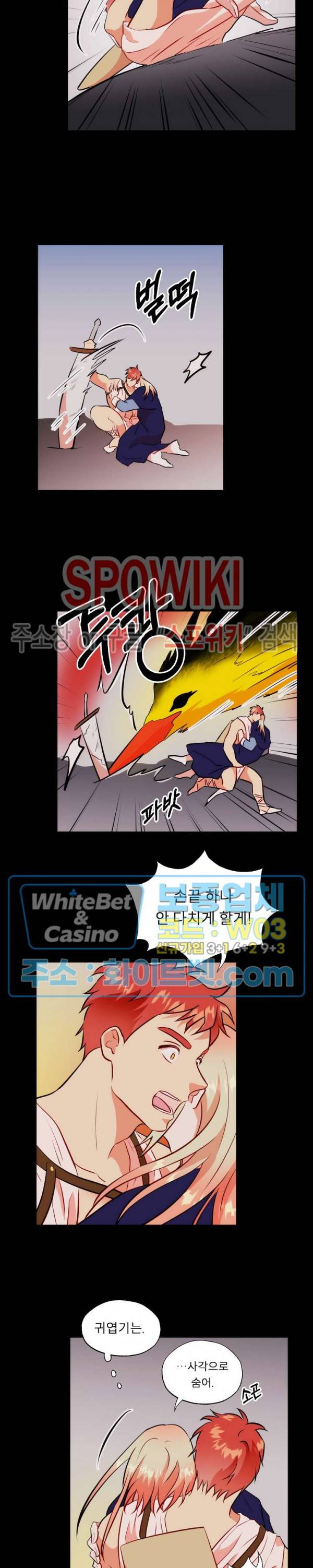 에로 마법사의 연구일지 71화 11