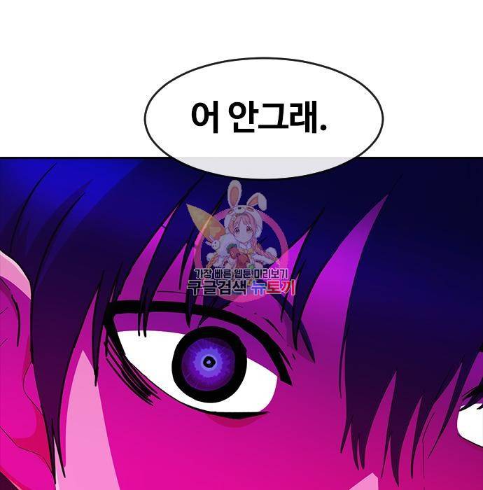 랜덤채팅의 그녀! 245화 1
