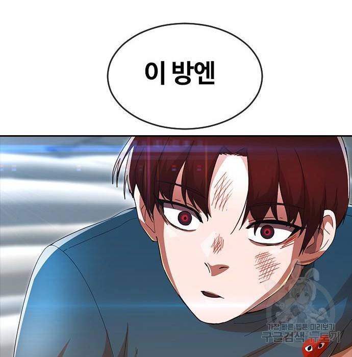 랜덤채팅의 그녀! 245화 4