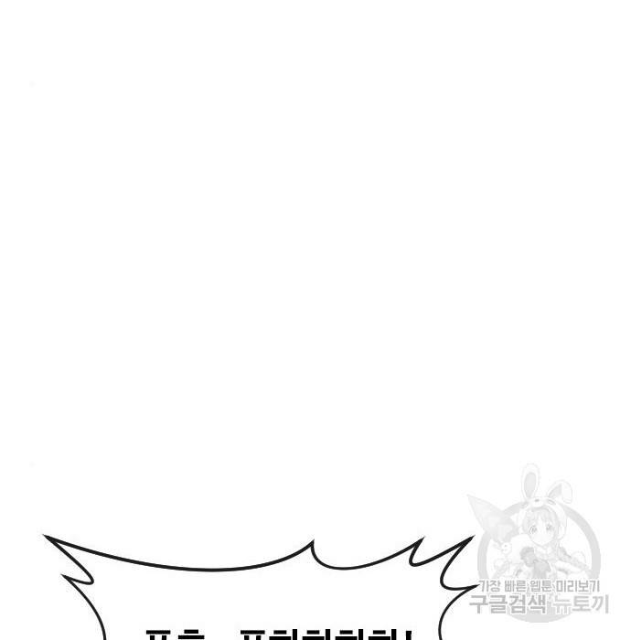 랜덤채팅의 그녀! 245화 8