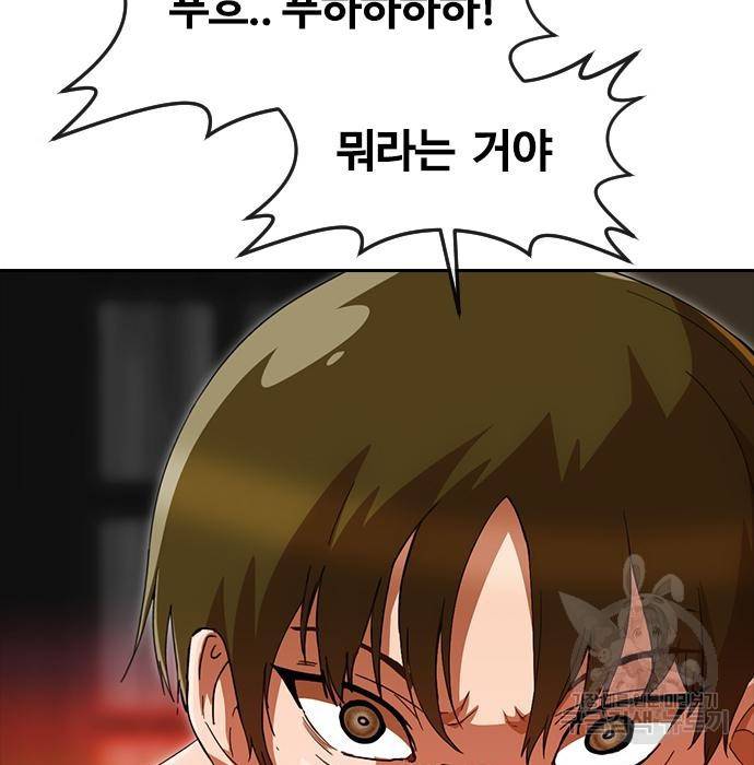 랜덤채팅의 그녀! 245화 9