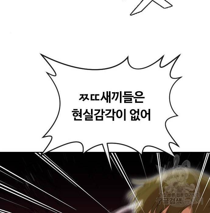 랜덤채팅의 그녀! 245화 12
