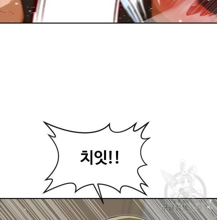랜덤채팅의 그녀! 245화 18