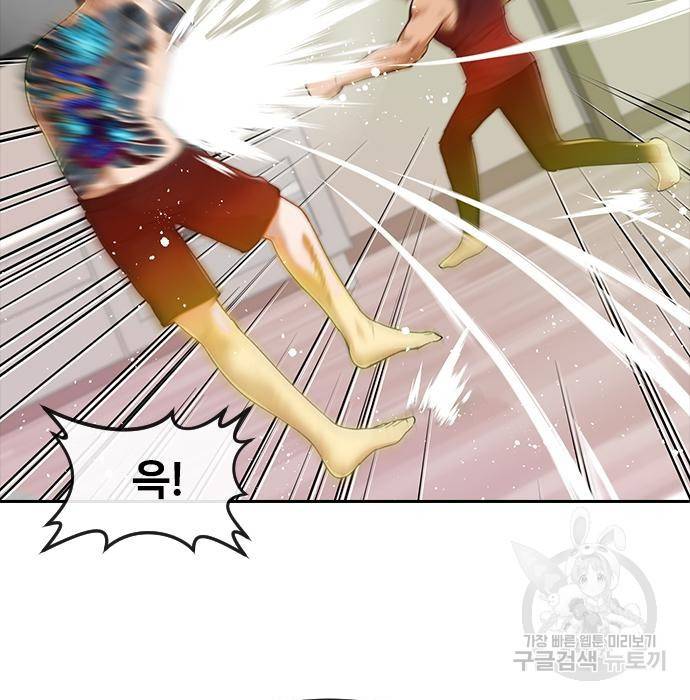 랜덤채팅의 그녀! 245화 25