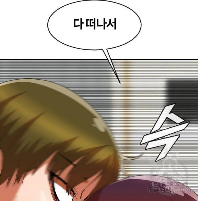 랜덤채팅의 그녀! 245화 26