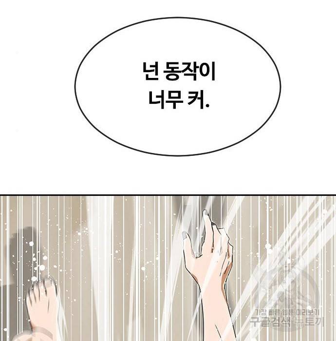 랜덤채팅의 그녀! 245화 28