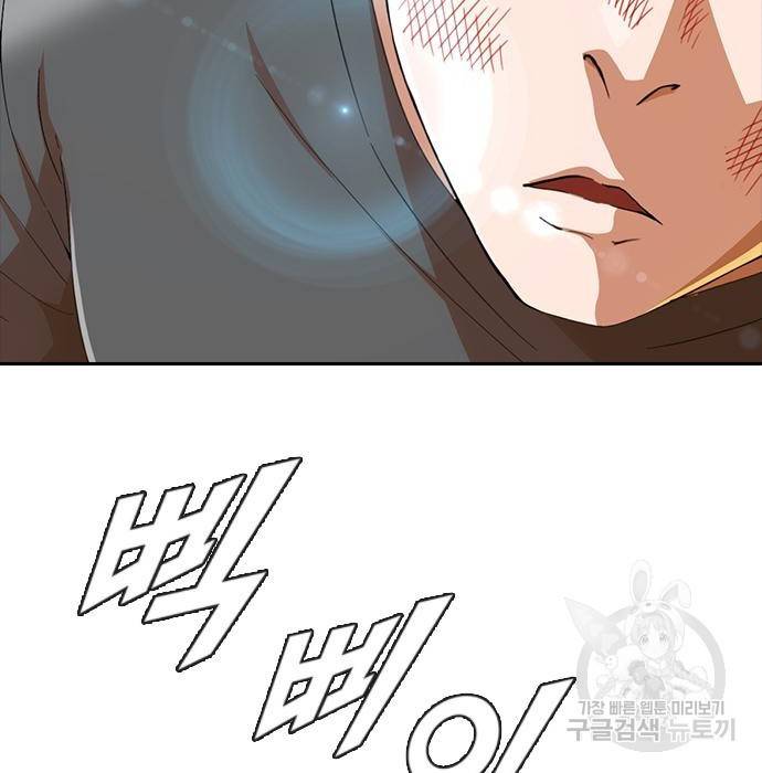 랜덤채팅의 그녀! 245화 35