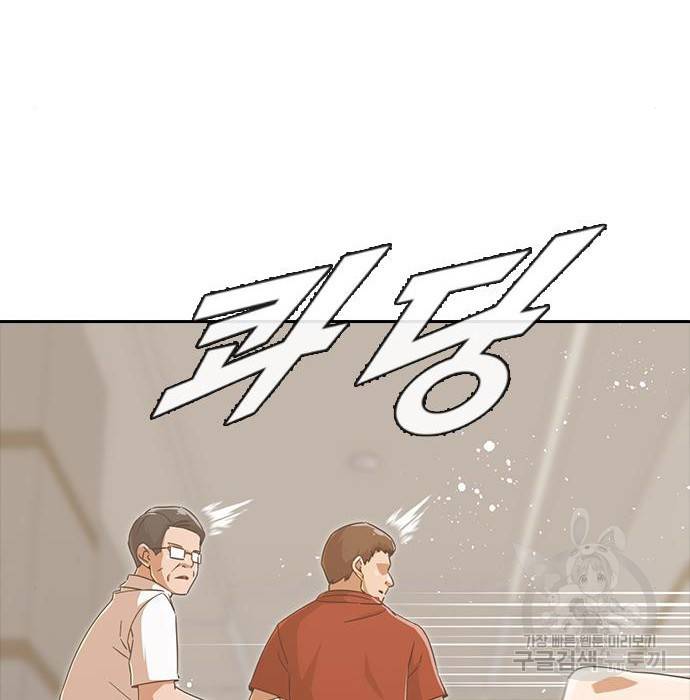 랜덤채팅의 그녀! 245화 44