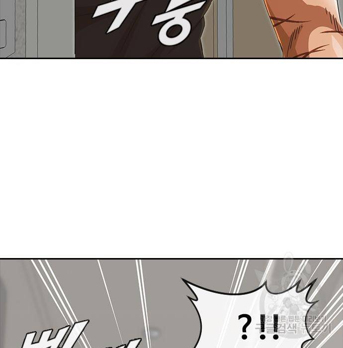 랜덤채팅의 그녀! 245화 49