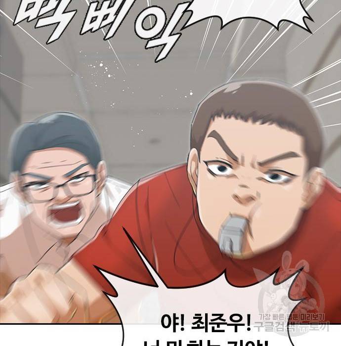 랜덤채팅의 그녀! 245화 50