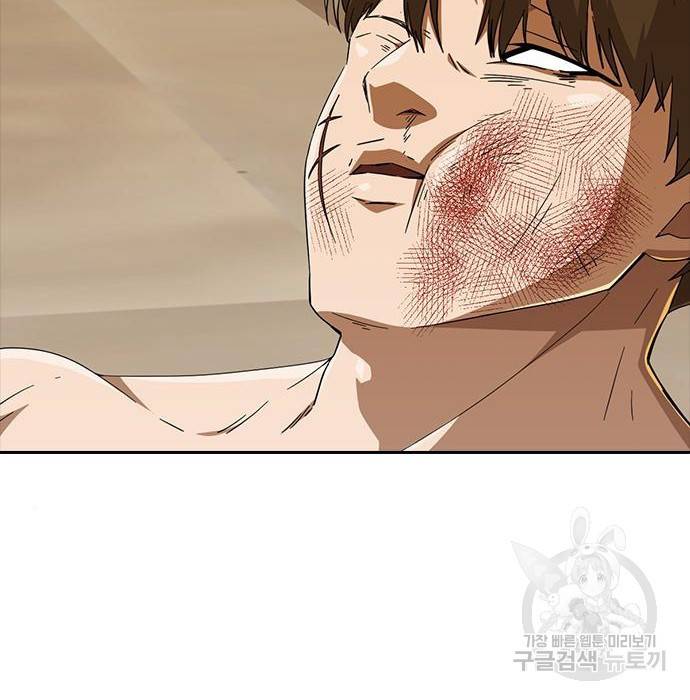 랜덤채팅의 그녀! 245화 56