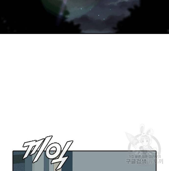랜덤채팅의 그녀! 245화 60