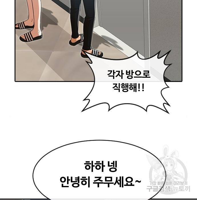 랜덤채팅의 그녀! 245화 63