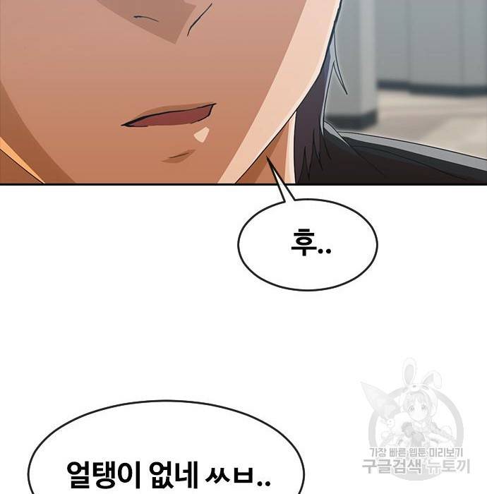 랜덤채팅의 그녀! 245화 66