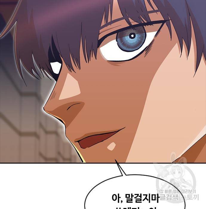 랜덤채팅의 그녀! 245화 69