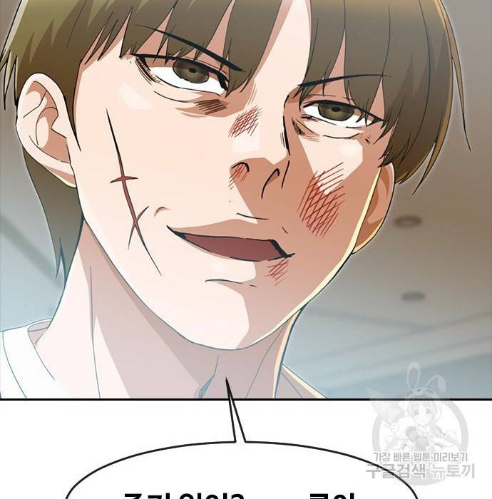 랜덤채팅의 그녀! 245화 76