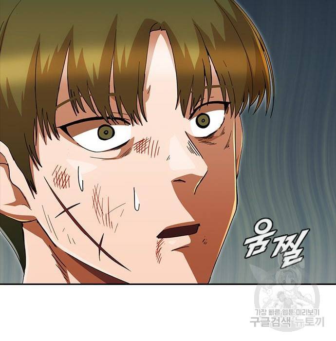 랜덤채팅의 그녀! 245화 84