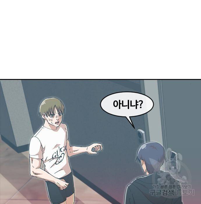 랜덤채팅의 그녀! 245화 85