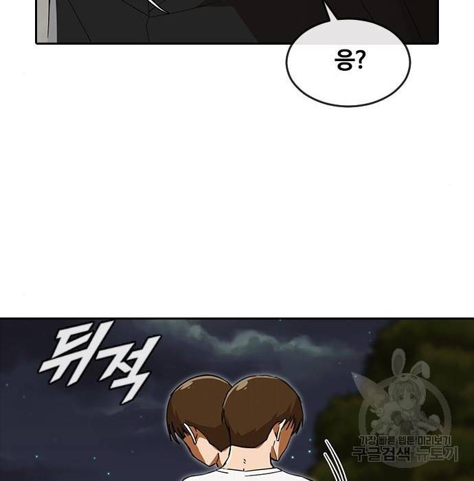 랜덤채팅의 그녀! 245화 96