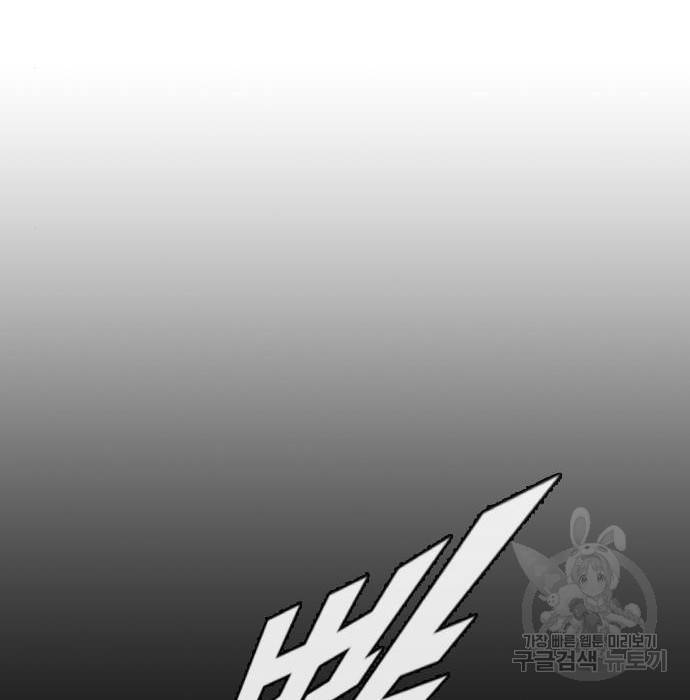 랜덤채팅의 그녀! 245화 110