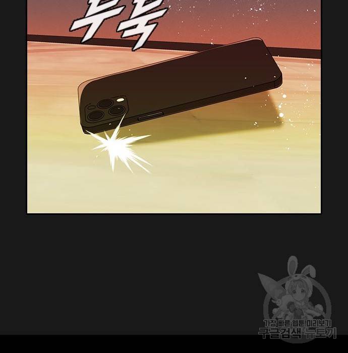 랜덤채팅의 그녀! 245화 114