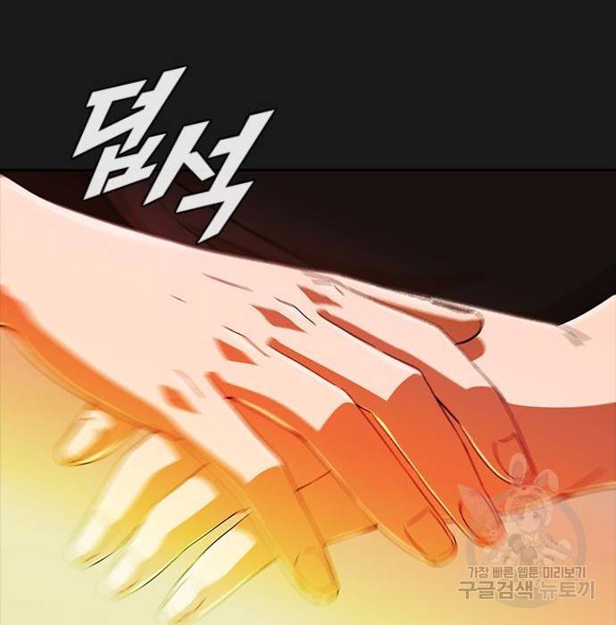 랜덤채팅의 그녀! 245화 118