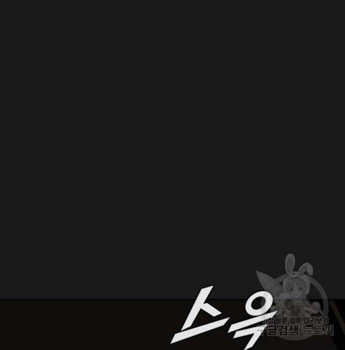 랜덤채팅의 그녀! 245화 122