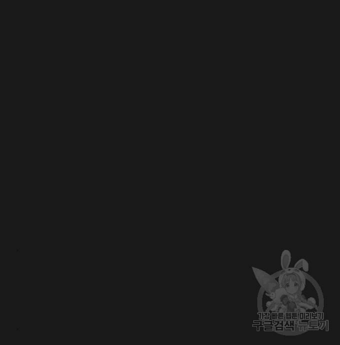 랜덤채팅의 그녀! 245화 124