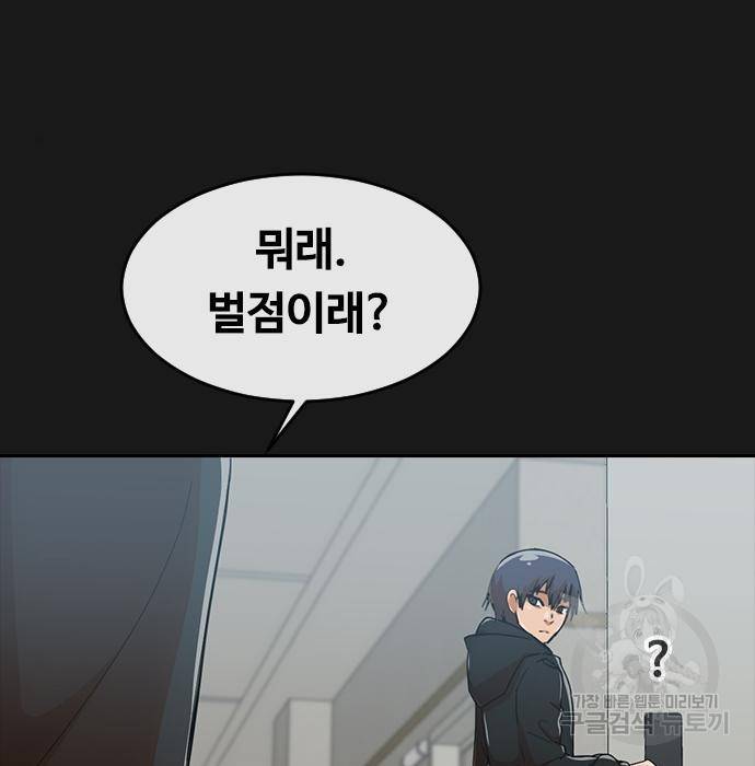랜덤채팅의 그녀! 245화 125