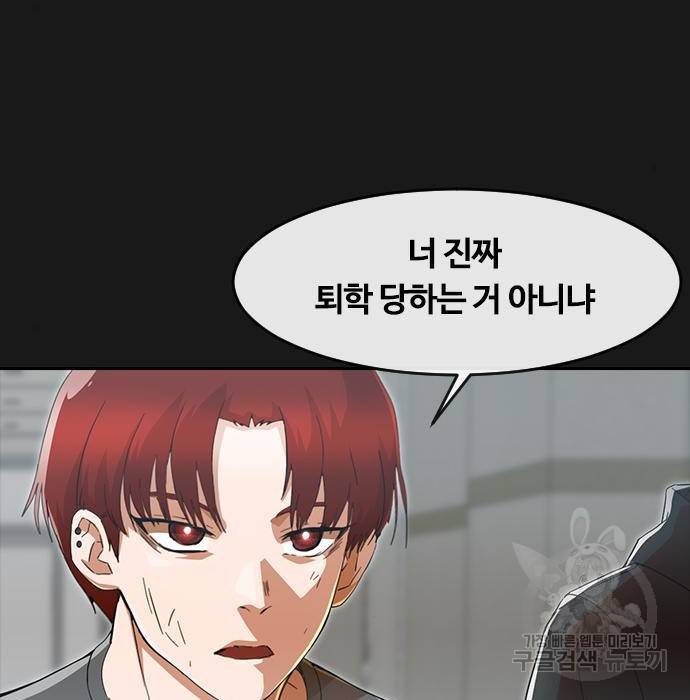 랜덤채팅의 그녀! 245화 127