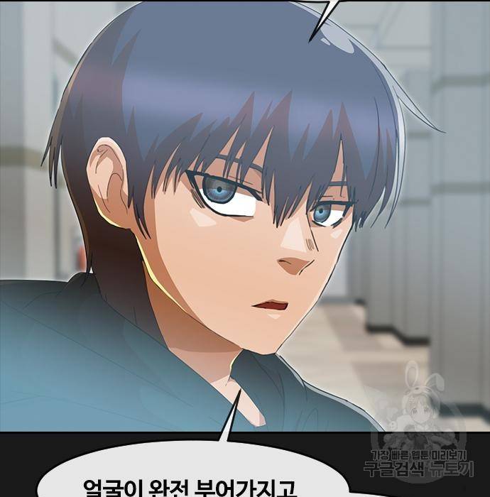 랜덤채팅의 그녀! 245화 129