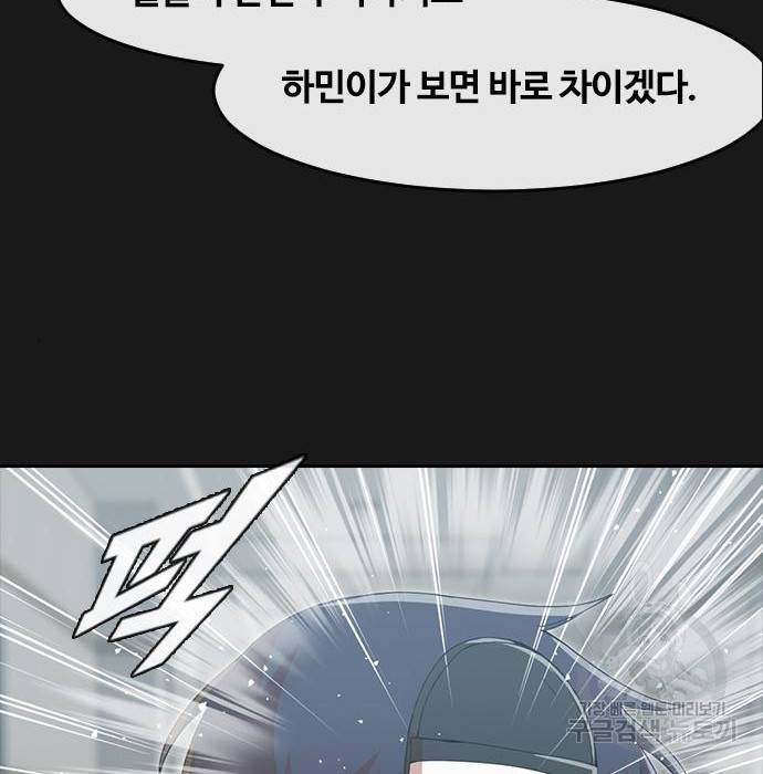 랜덤채팅의 그녀! 245화 130
