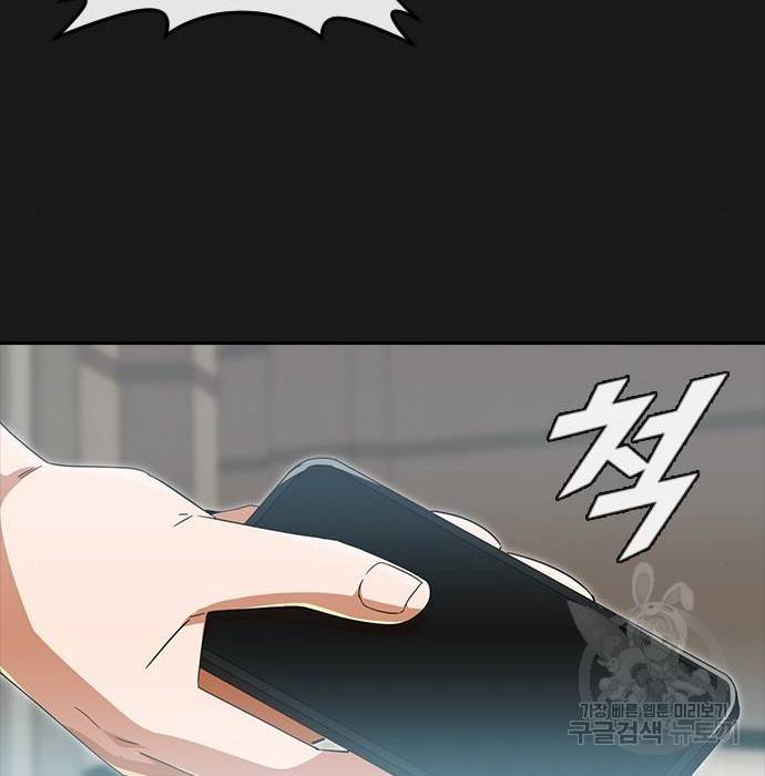 랜덤채팅의 그녀! 245화 132