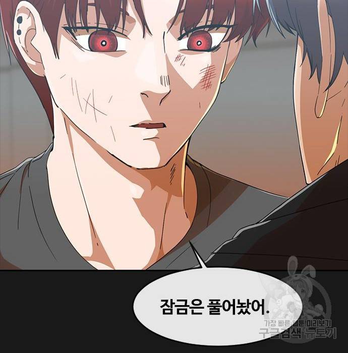 랜덤채팅의 그녀! 245화 134